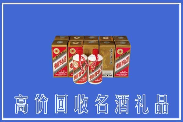 高价收购:澄海区上门回收茅台酒多少钱